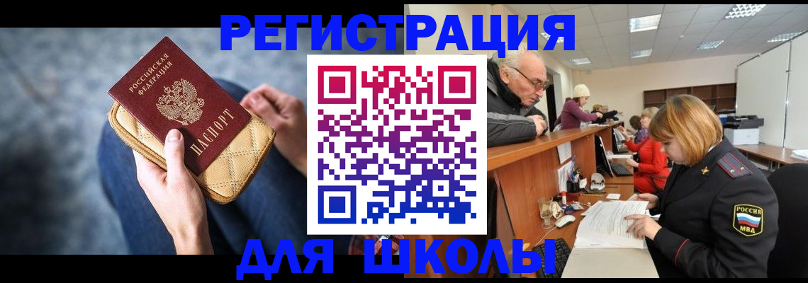 временная регистрация 2025 в Данкове