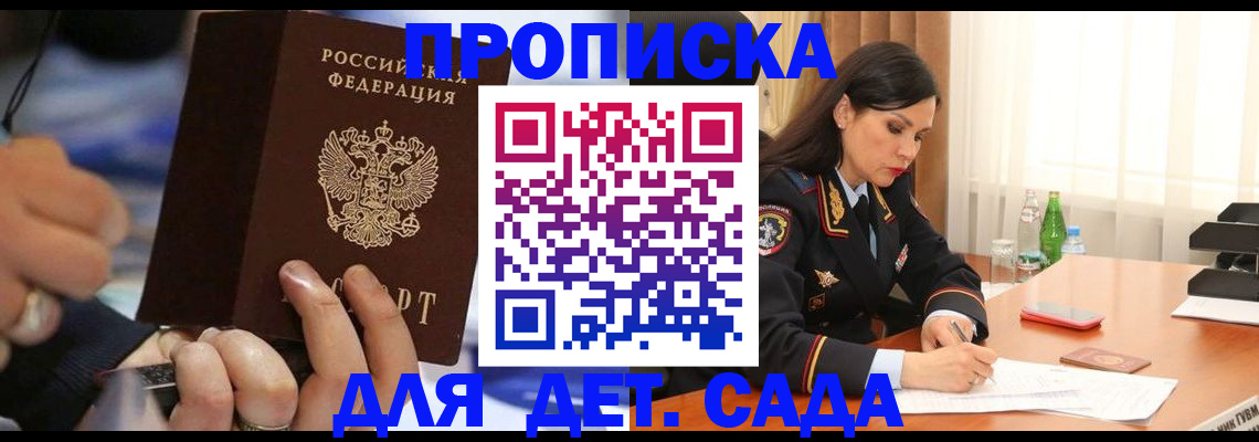 временная регистрация надежно в Данкове