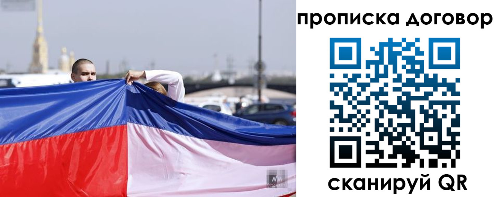 прописка гарантия в Данкове