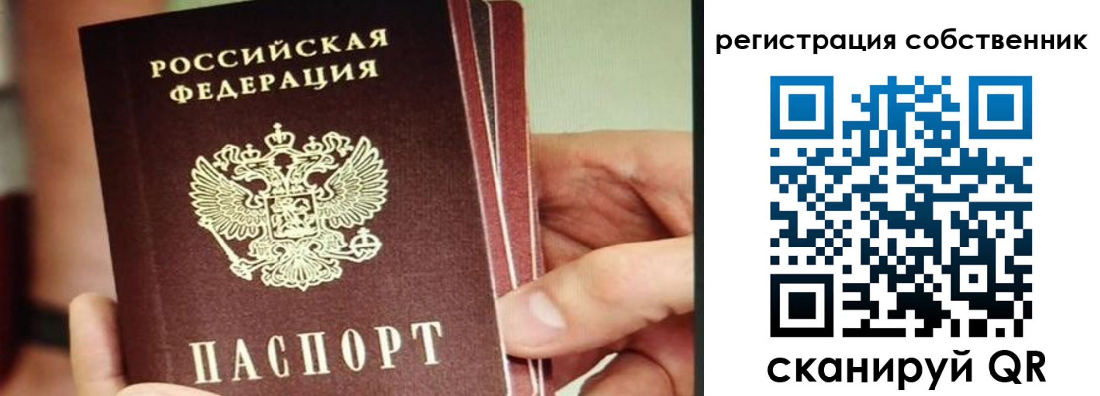 временная регистрация купить в Данкове
