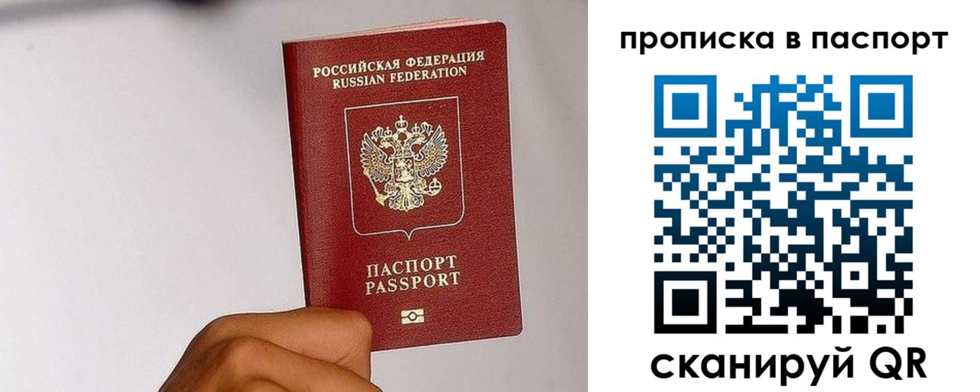временная регистрация надежно в Данкове