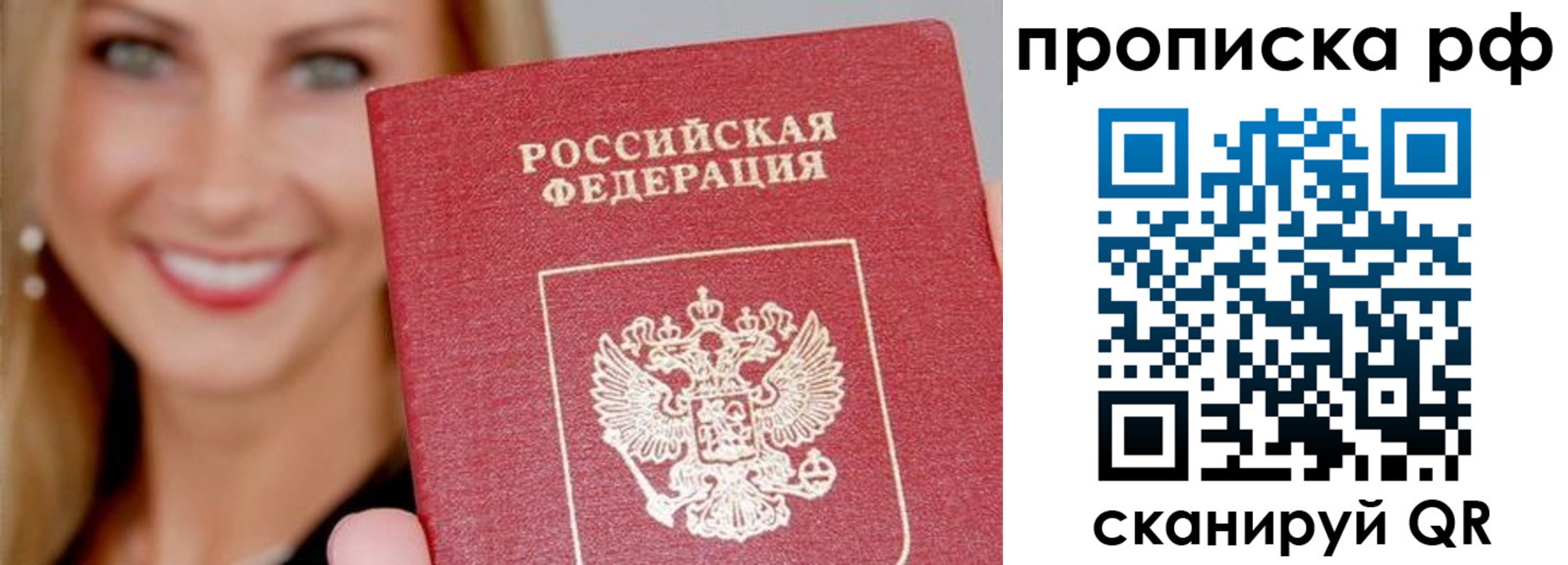 прописка для военкомата в Данкове