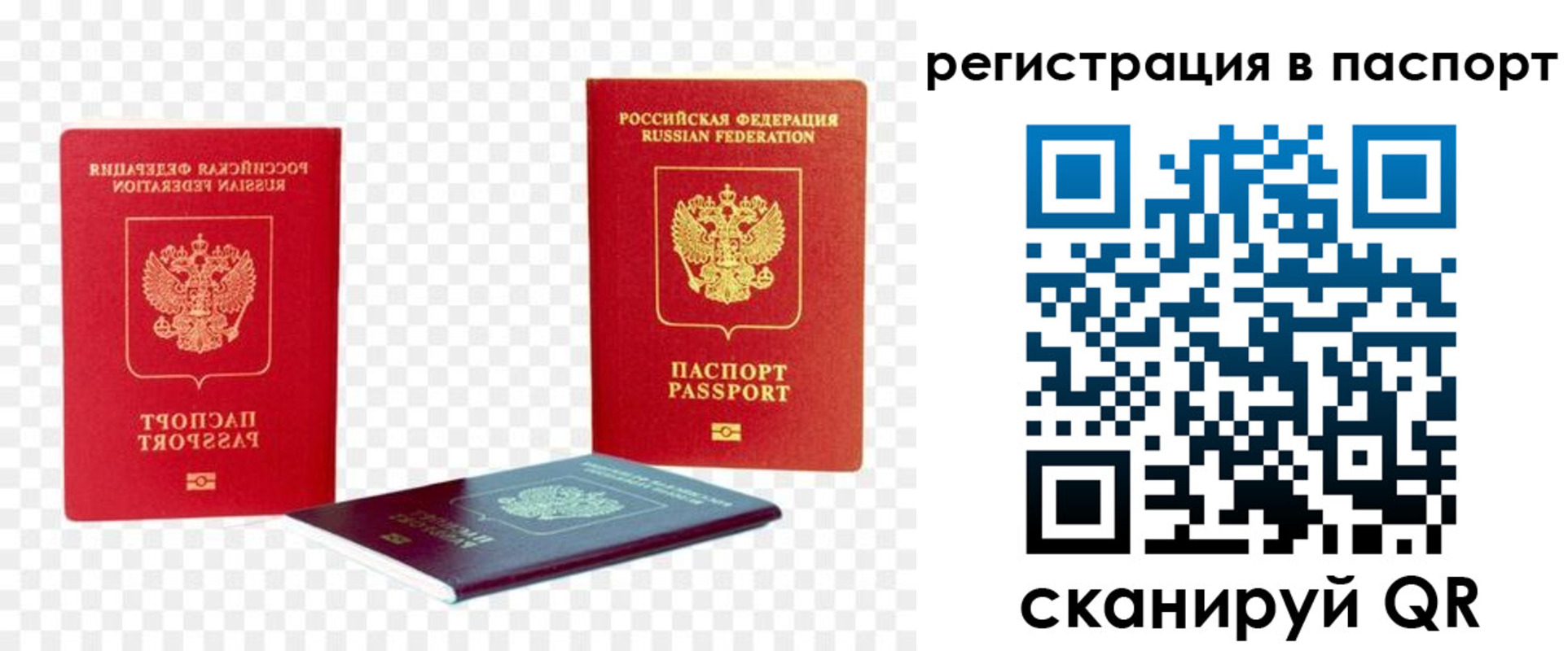 временная регистрация поиск в Данкове