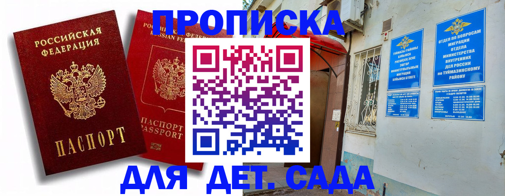 временная регистрация адрес в Данкове